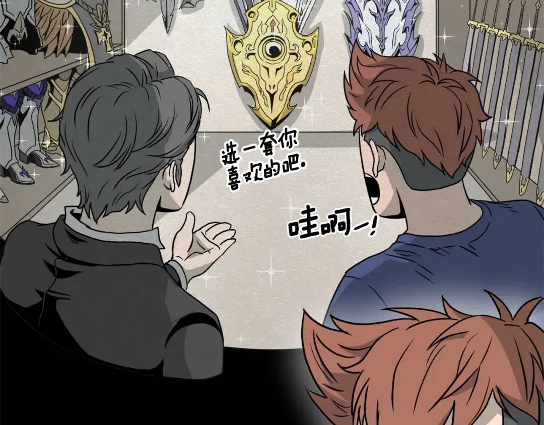 第46话 蜥蜴人 第55页