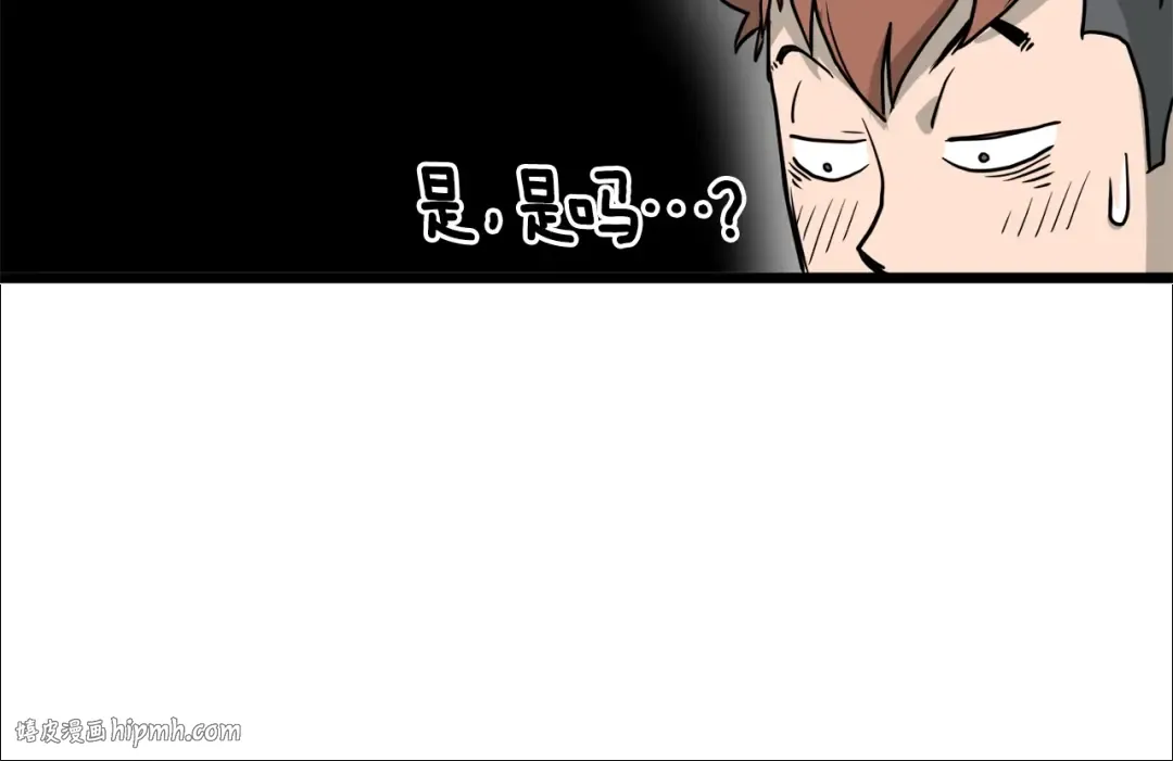 第46话 蜥蜴人 第56页