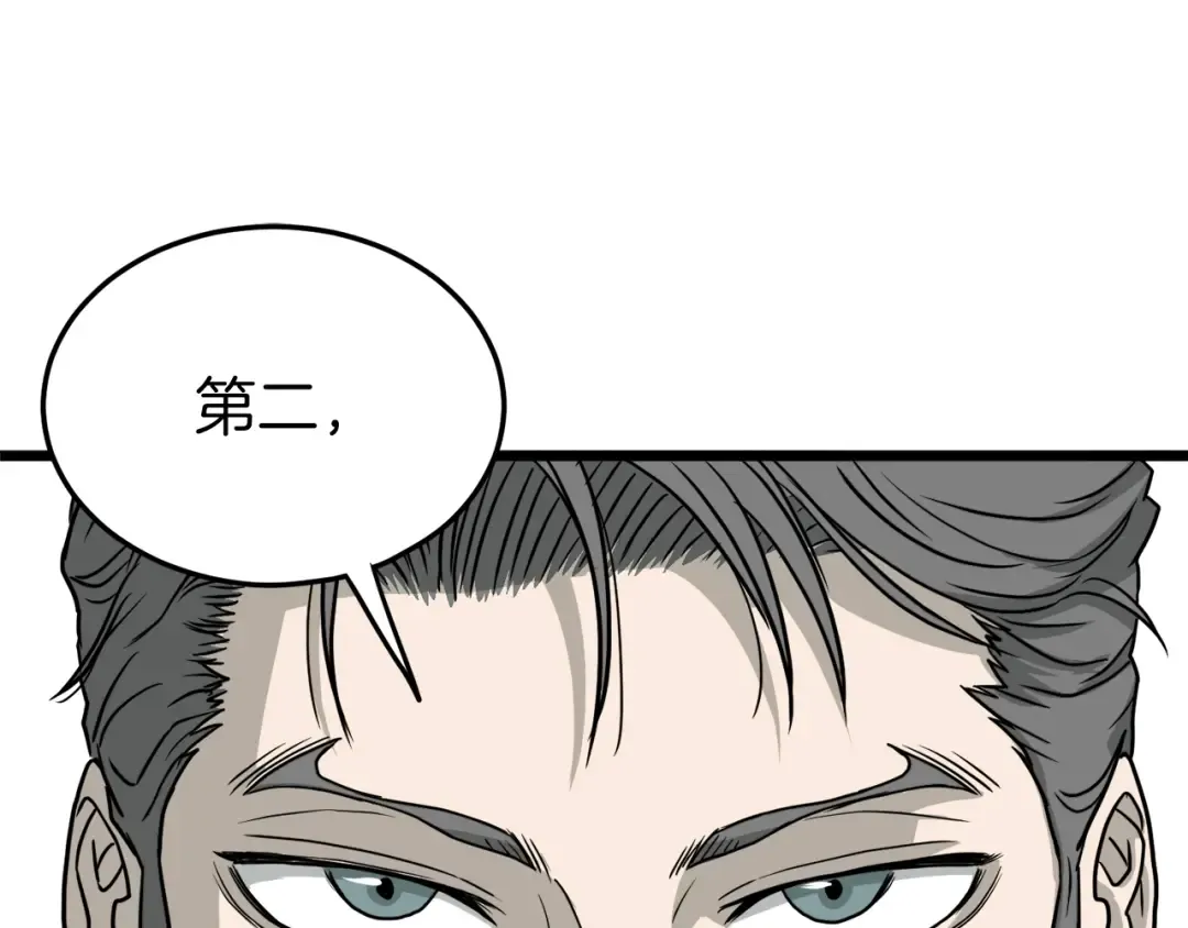 第46话 蜥蜴人 第57页