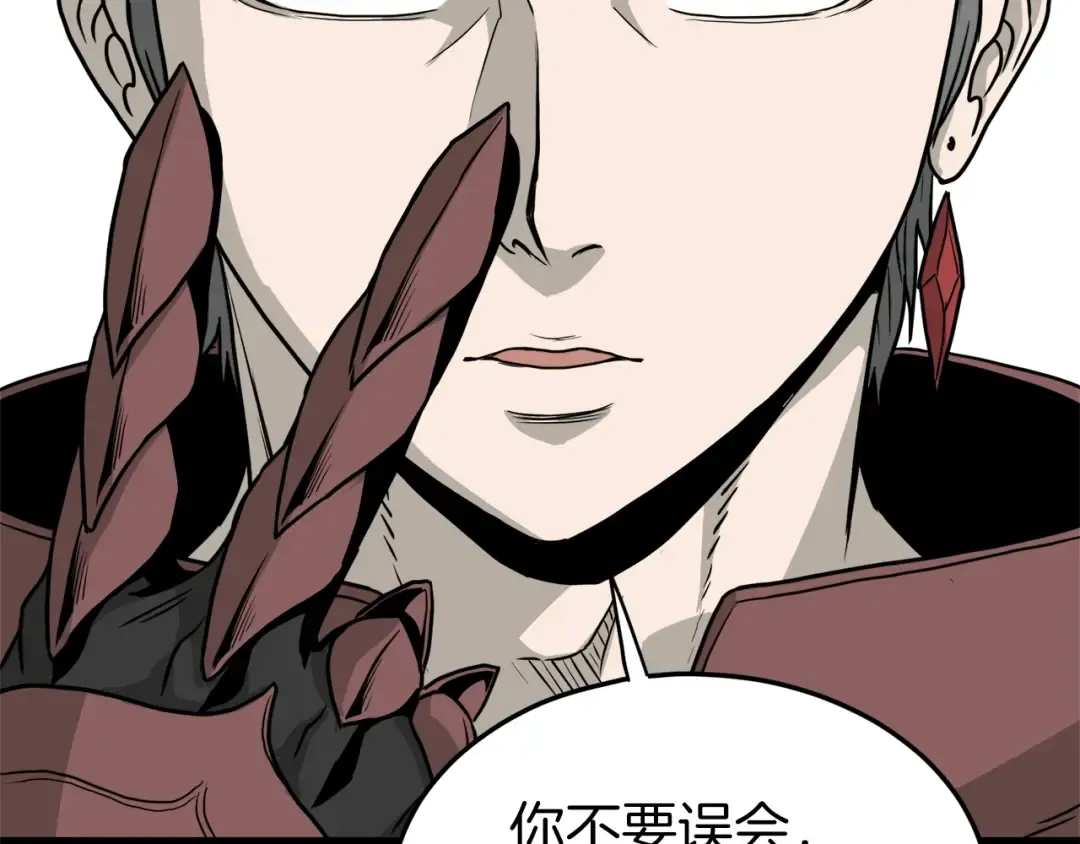 第46话 蜥蜴人 第58页