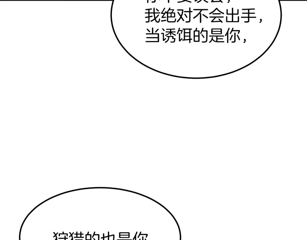 第46话 蜥蜴人 第59页
