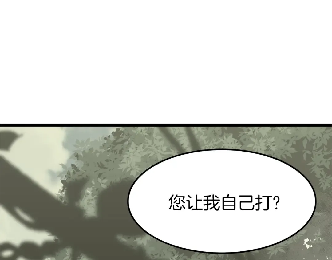 第46话 蜥蜴人 第62页