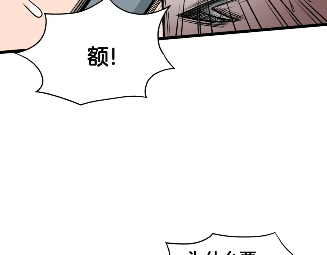 第46话 蜥蜴人 第68页