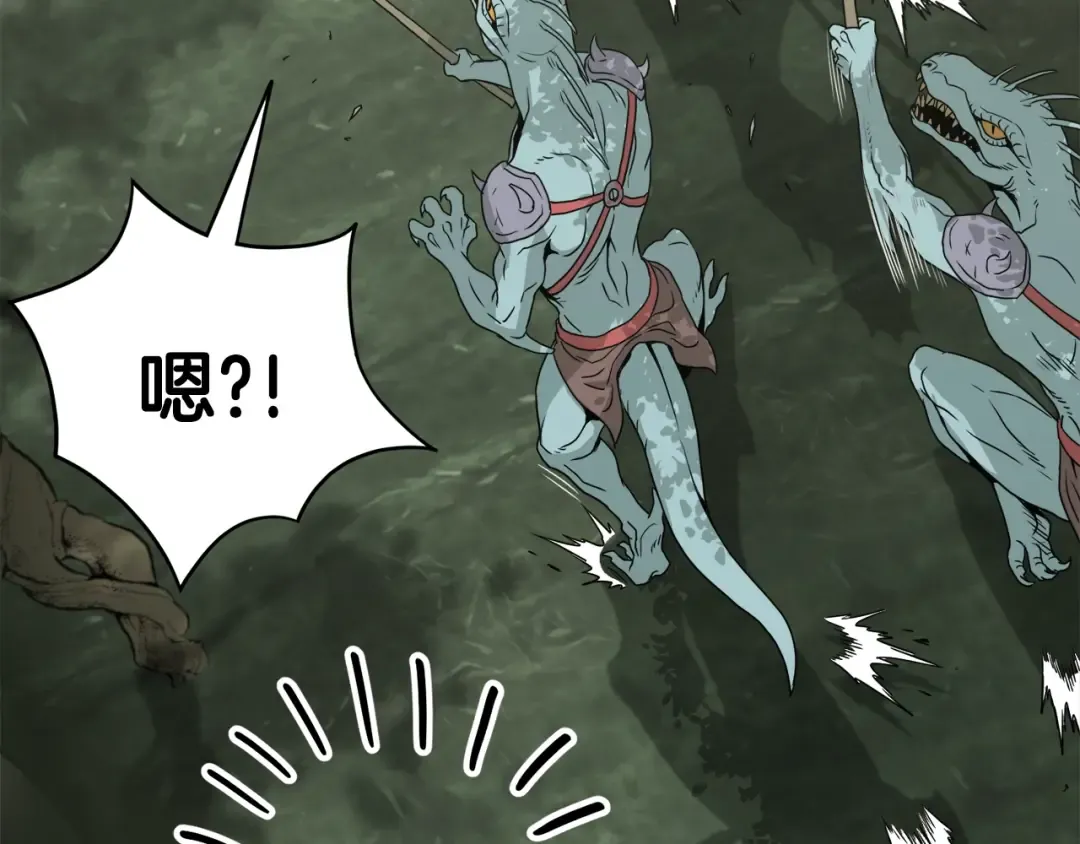 第46话 蜥蜴人 第70页