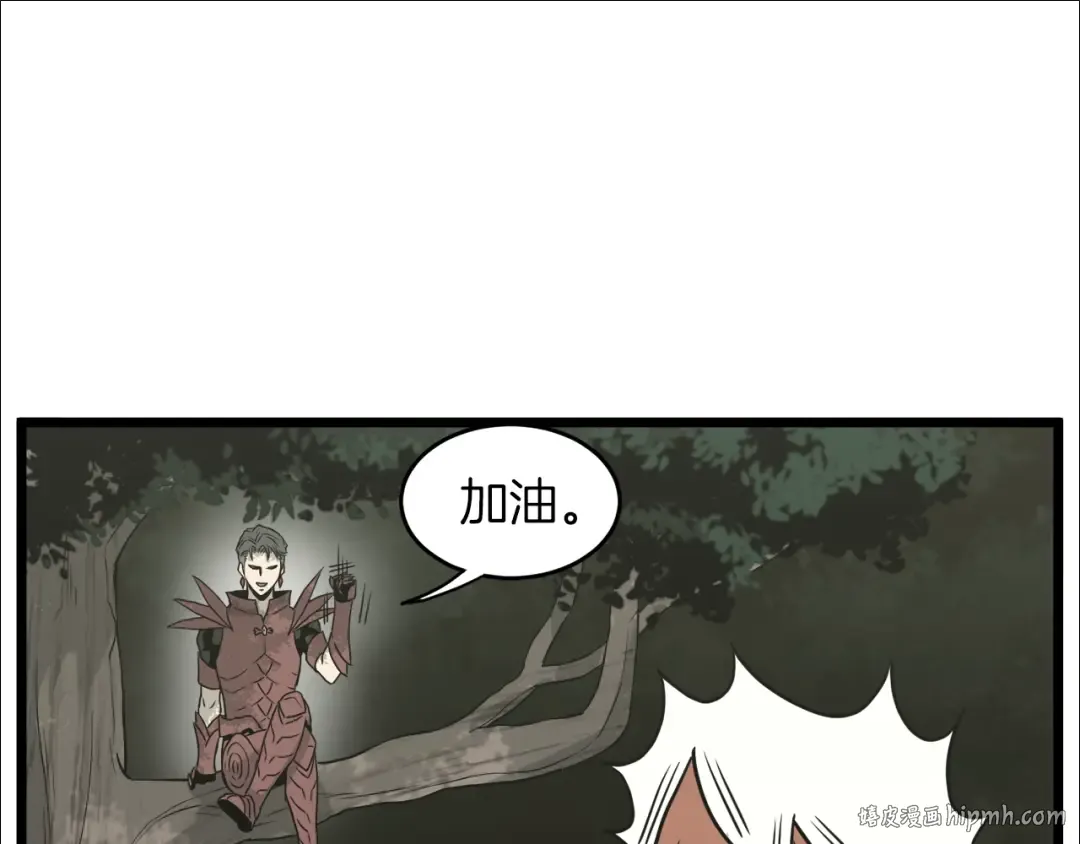 第46话 蜥蜴人 第72页
