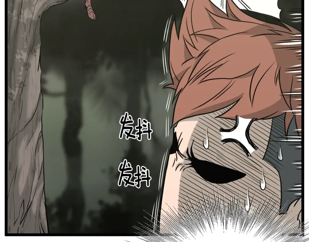 第46话 蜥蜴人 第73页