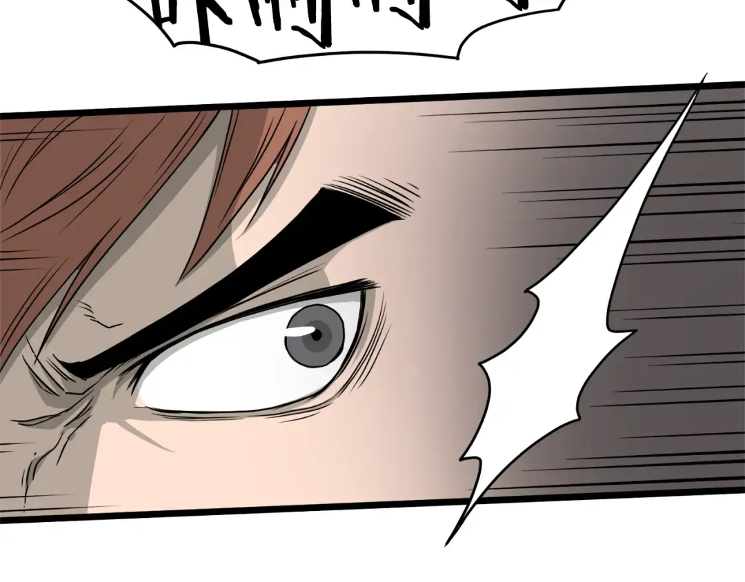 第46话 蜥蜴人 第76页