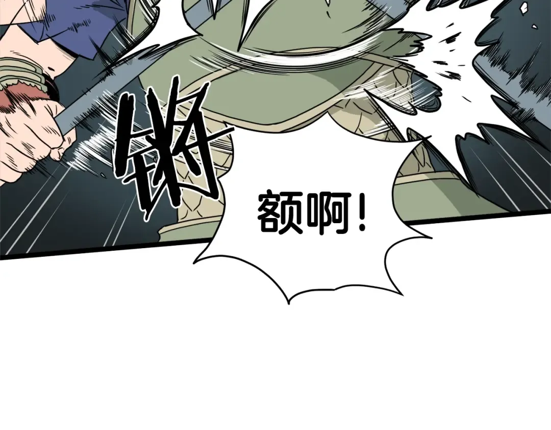 第46话 蜥蜴人 第79页
