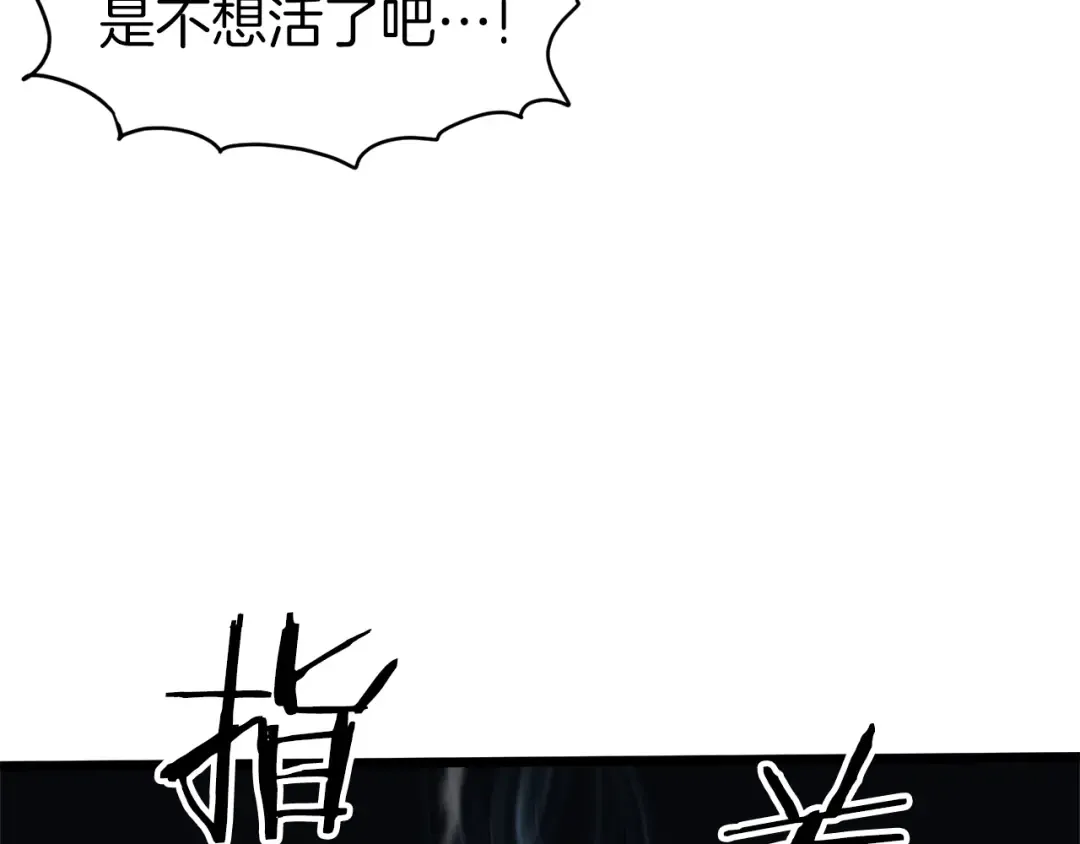 第46话 蜥蜴人 第83页