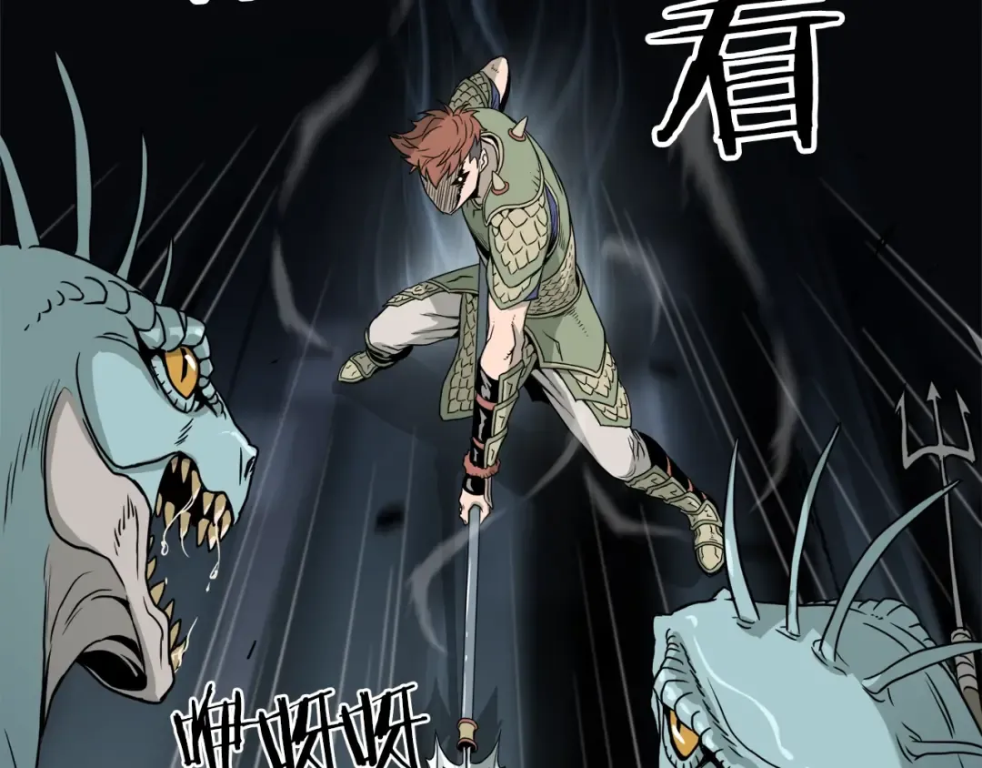 第46话 蜥蜴人 第84页