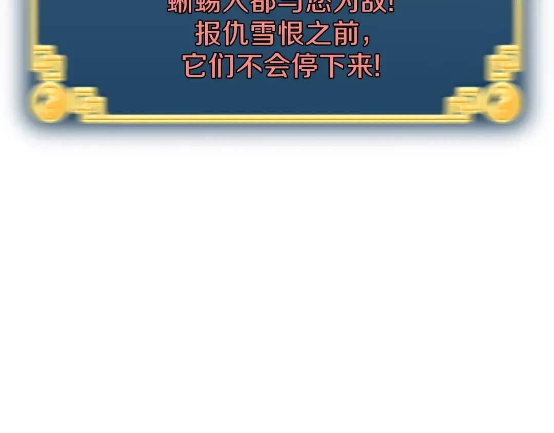第46话 蜥蜴人 第91页