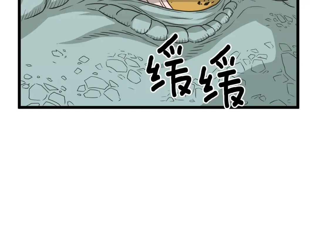 第46话 蜥蜴人 第98页