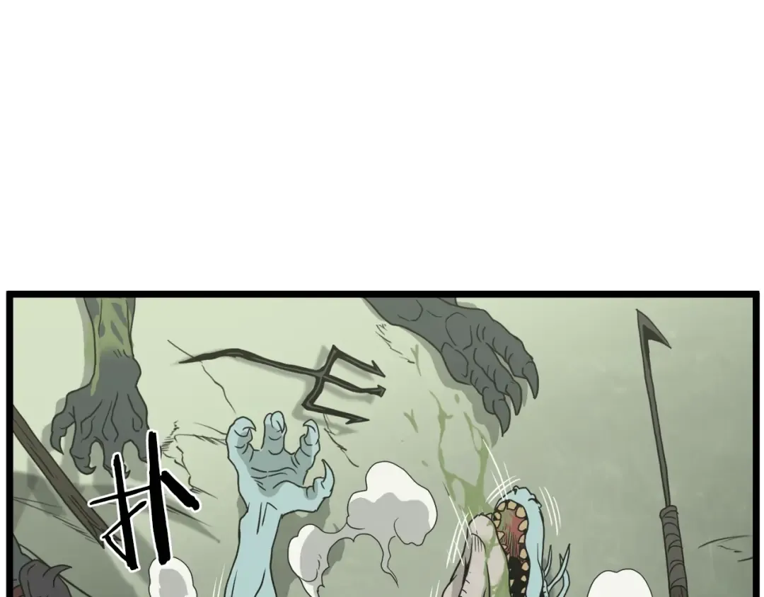 第46话 蜥蜴人 第99页