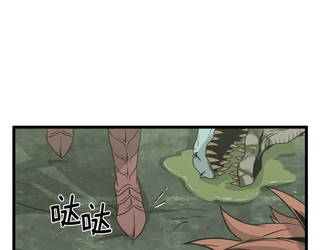 第46话 蜥蜴人 第106页