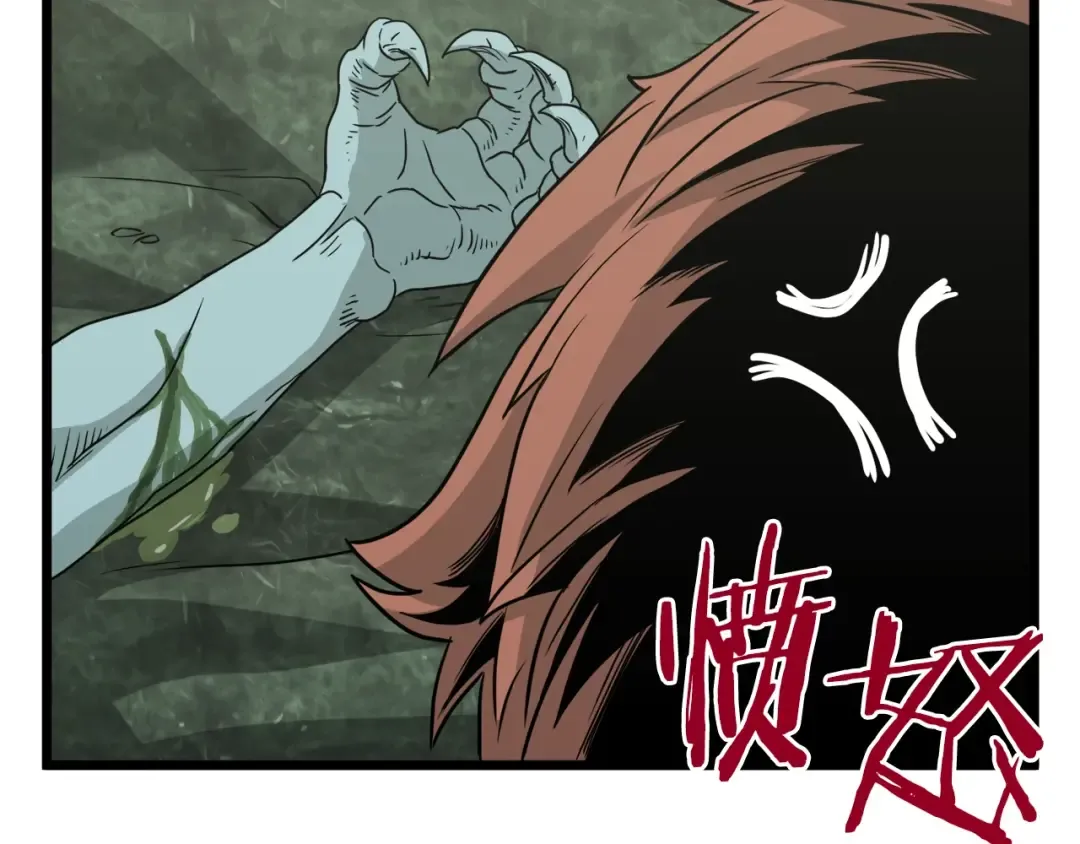 第46话 蜥蜴人 第107页