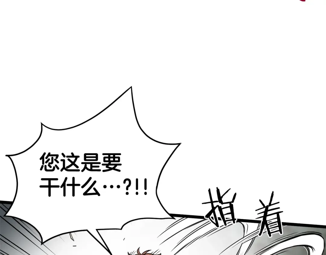 第46话 蜥蜴人 第108页