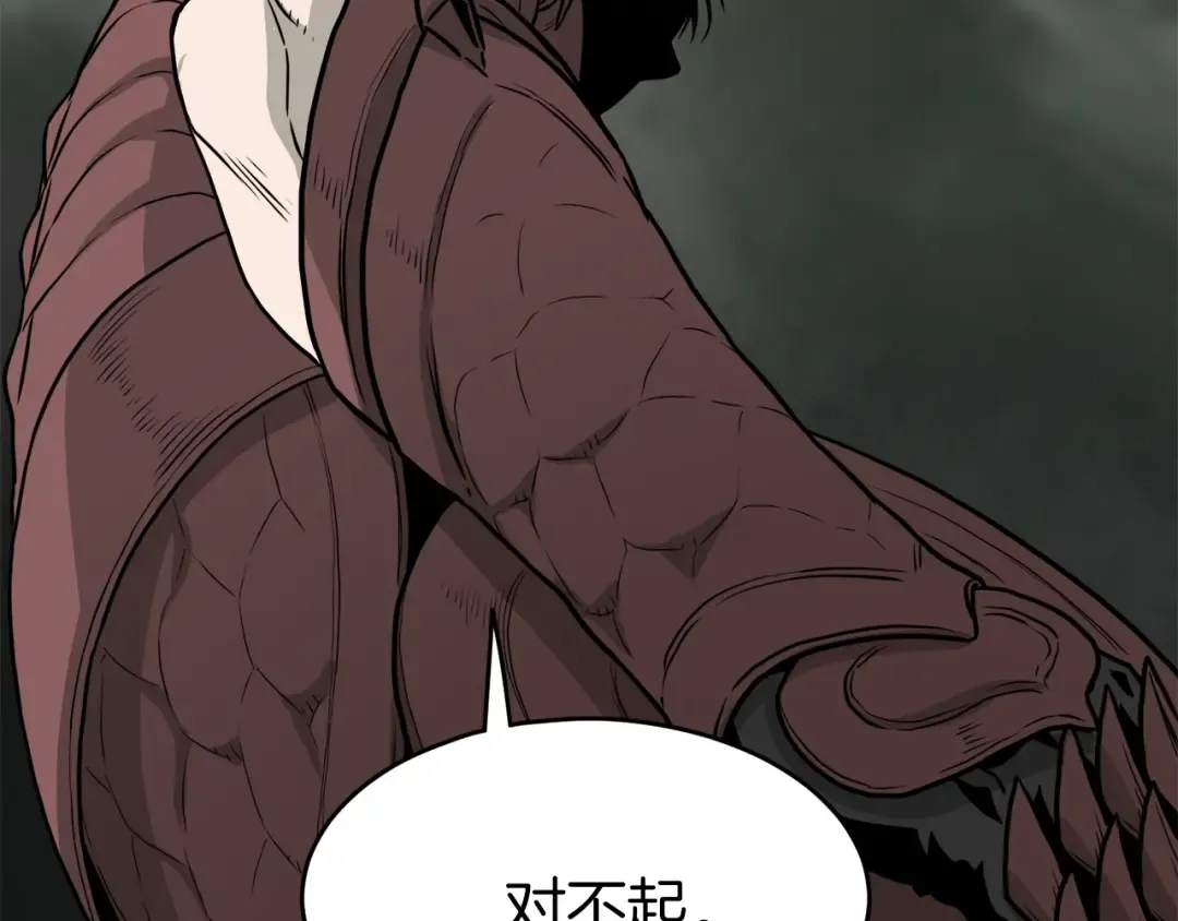 第46话 蜥蜴人 第110页