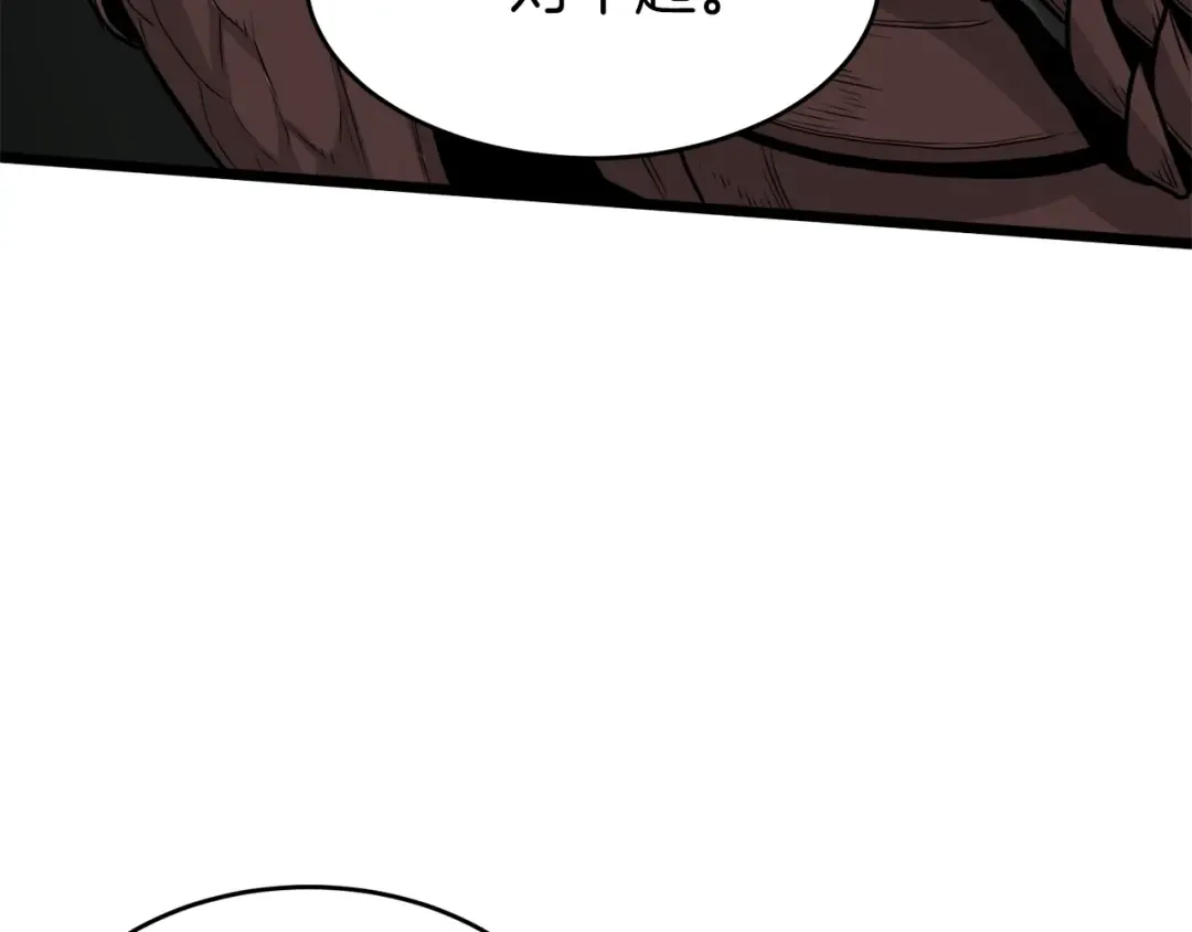 第46话 蜥蜴人 第111页