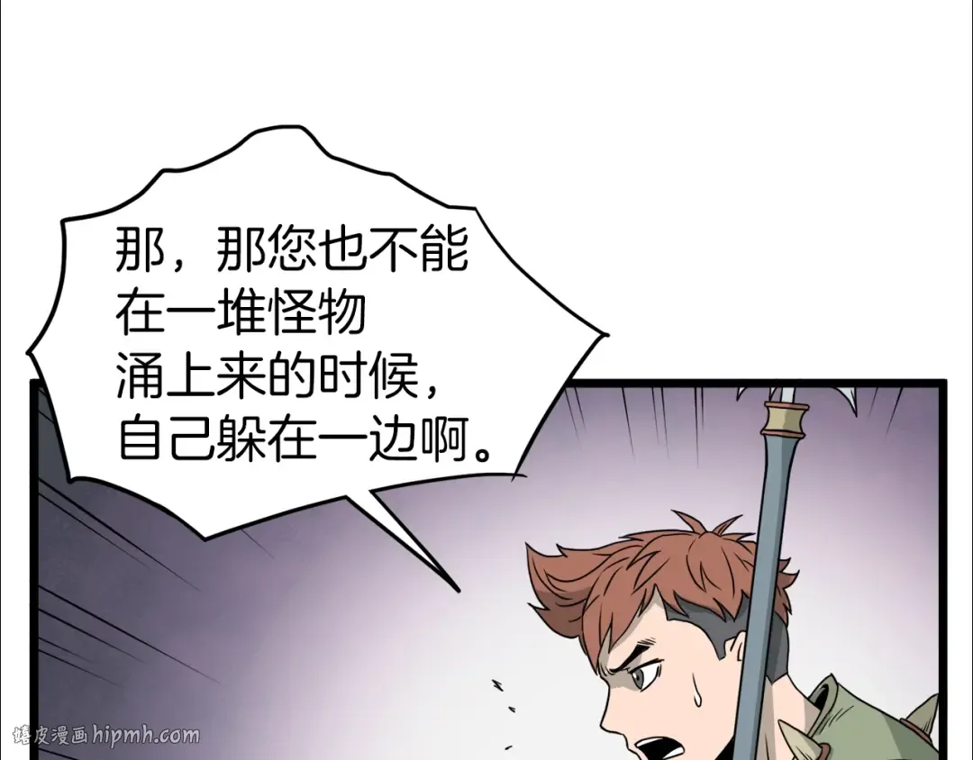 第46话 蜥蜴人 第120页