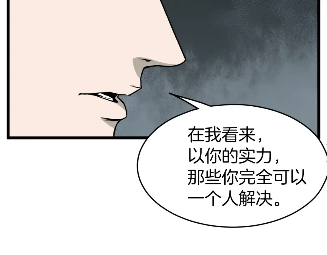 第46话 蜥蜴人 第124页