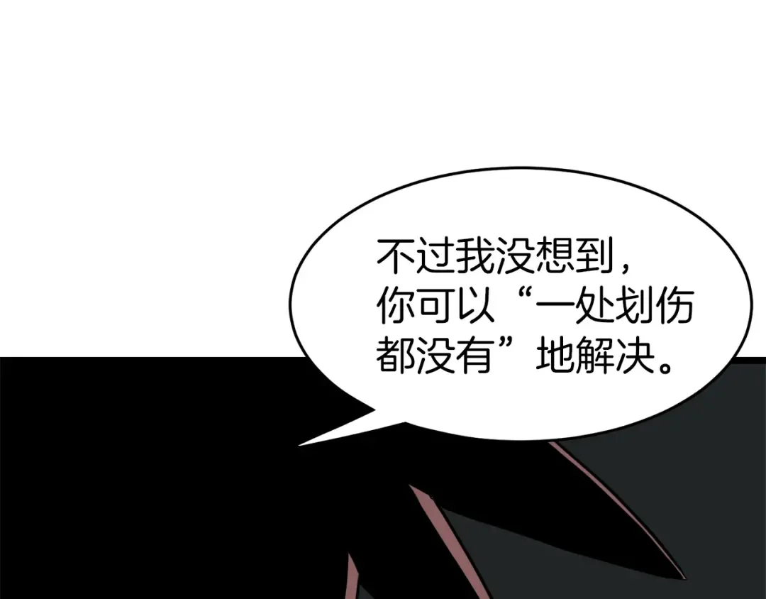 第46话 蜥蜴人 第125页