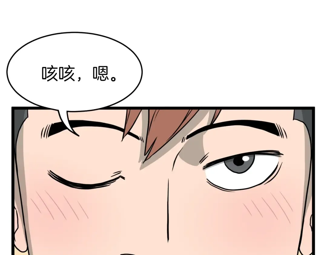 第46话 蜥蜴人 第130页
