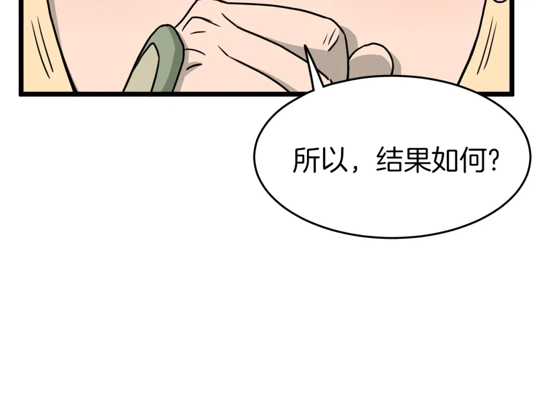 第46话 蜥蜴人 第131页