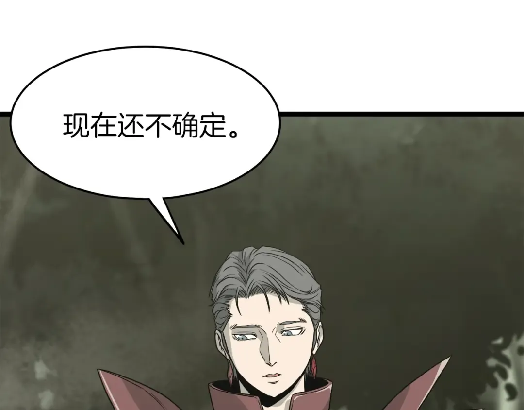 第46话 蜥蜴人 第132页