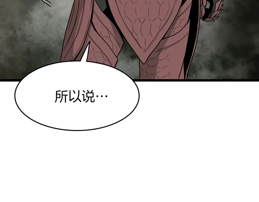 第46话 蜥蜴人 第134页