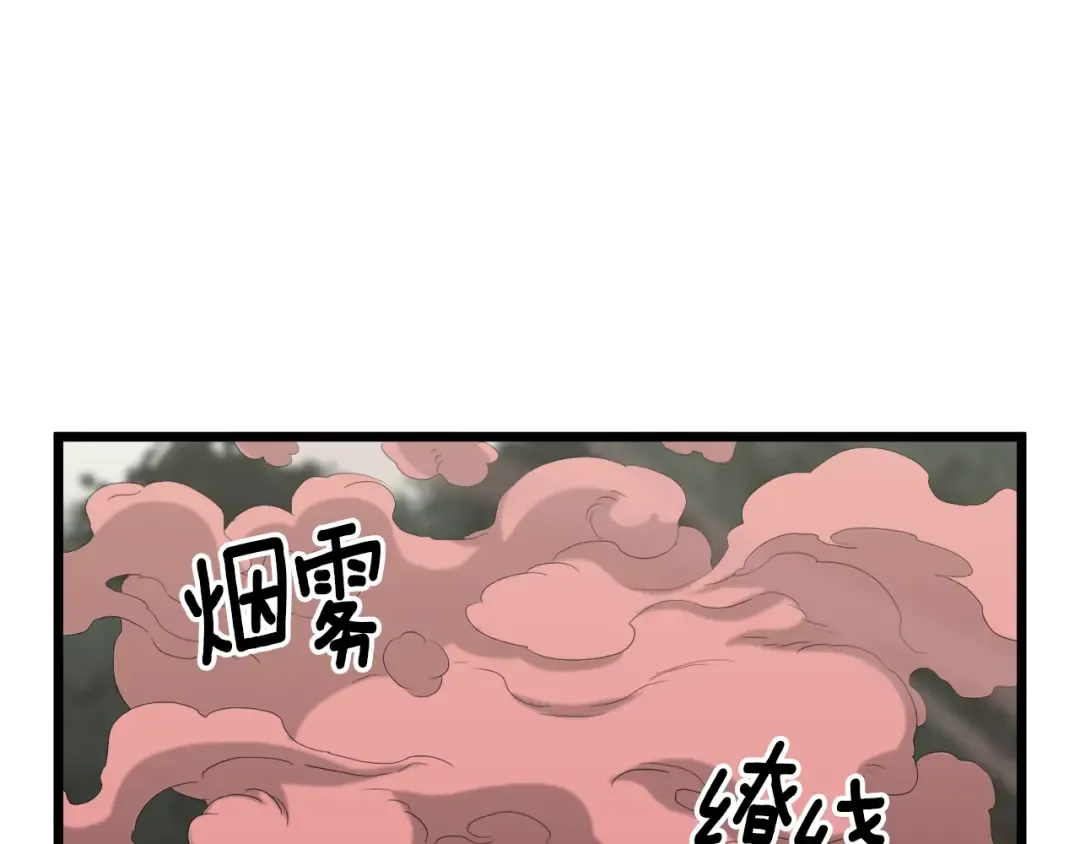 第46话 蜥蜴人 第141页