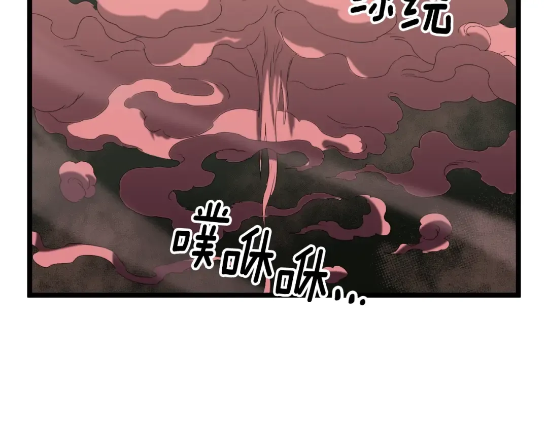 第46话 蜥蜴人 第142页