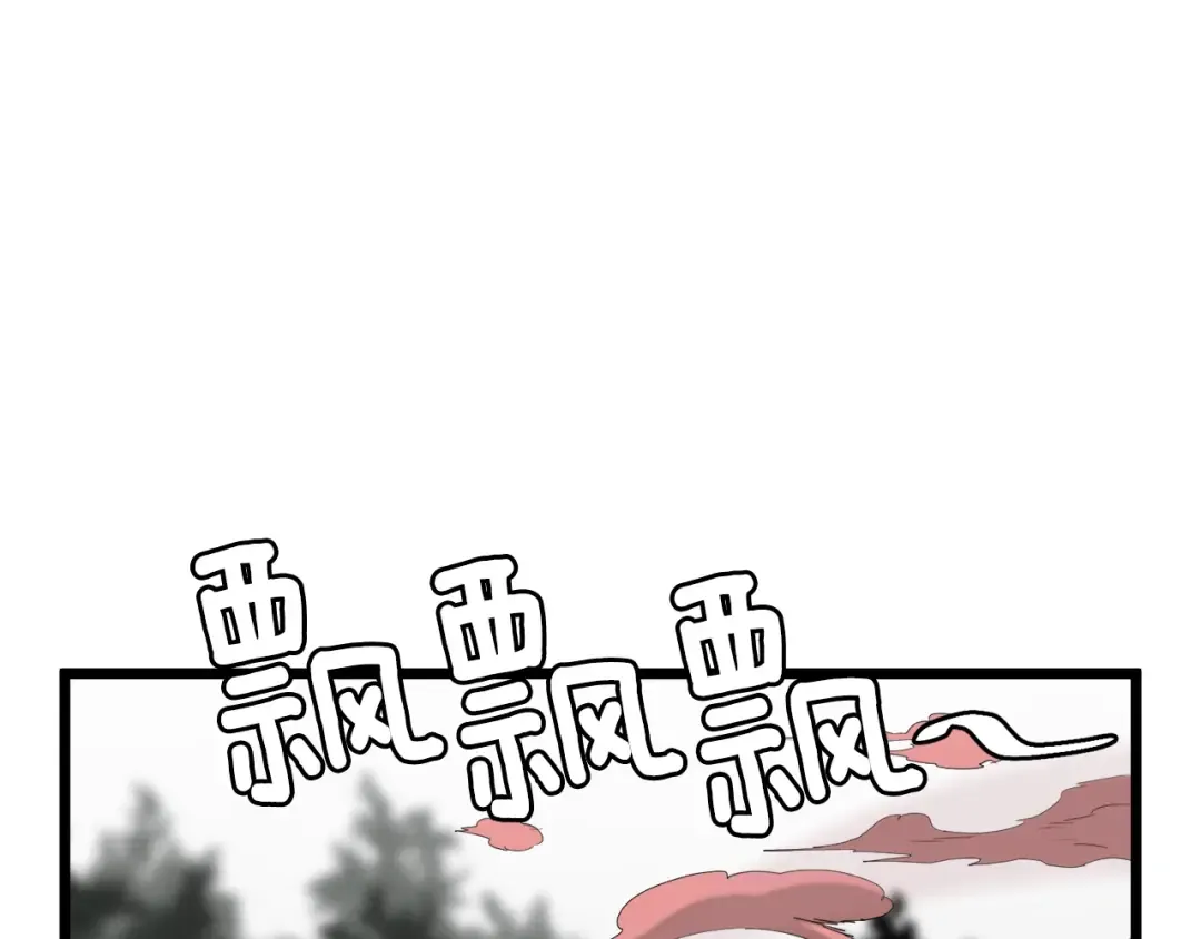 第46话 蜥蜴人 第143页