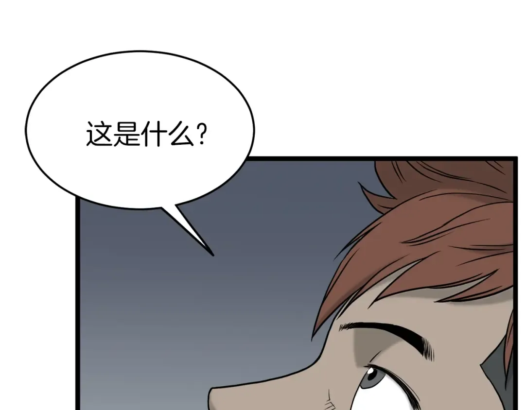 第46话 蜥蜴人 第146页