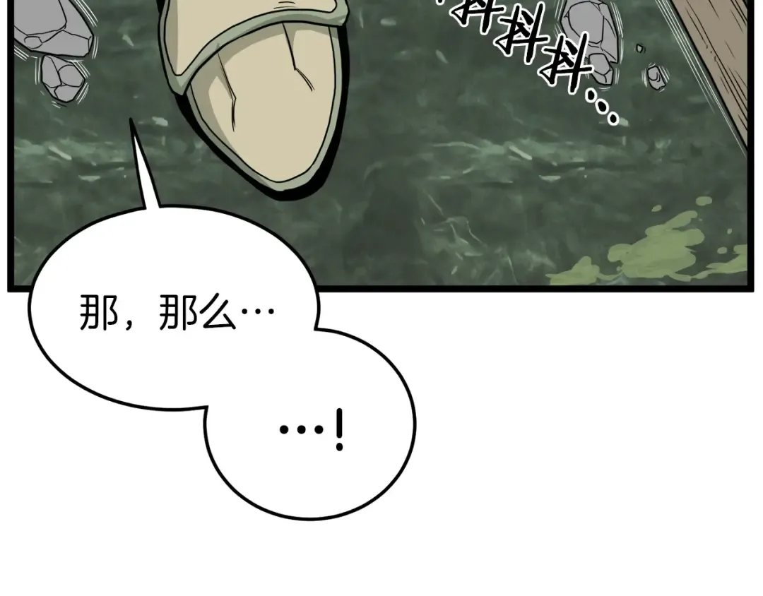 第46话 蜥蜴人 第157页