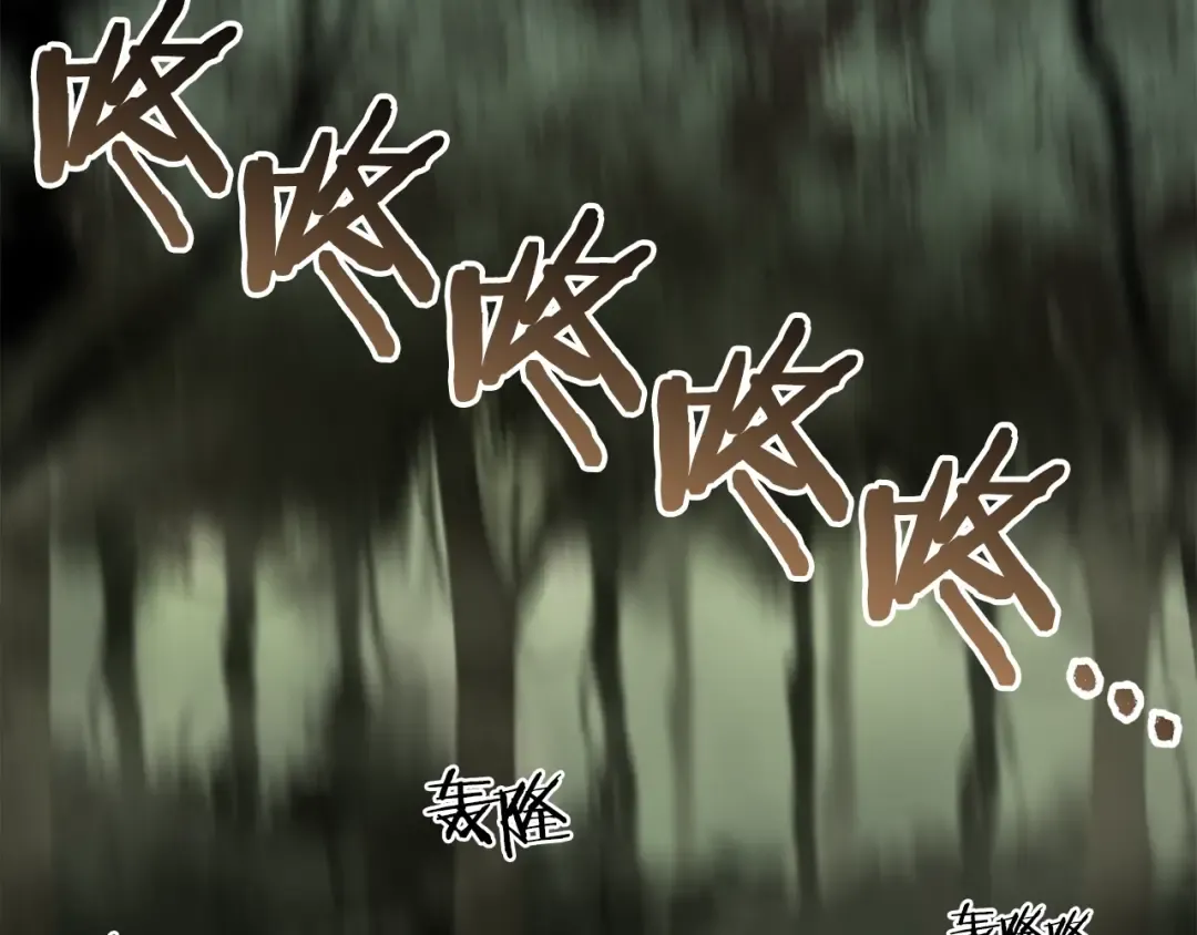 第46话 蜥蜴人 第159页