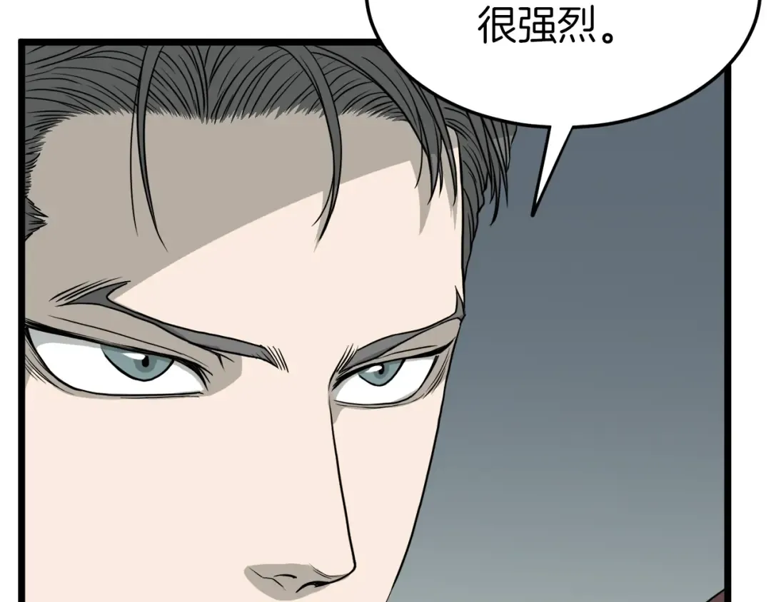 第46话 蜥蜴人 第162页