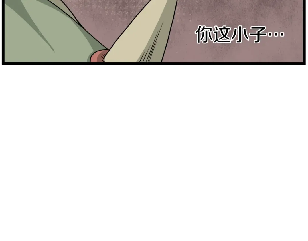 第46话 蜥蜴人 第166页