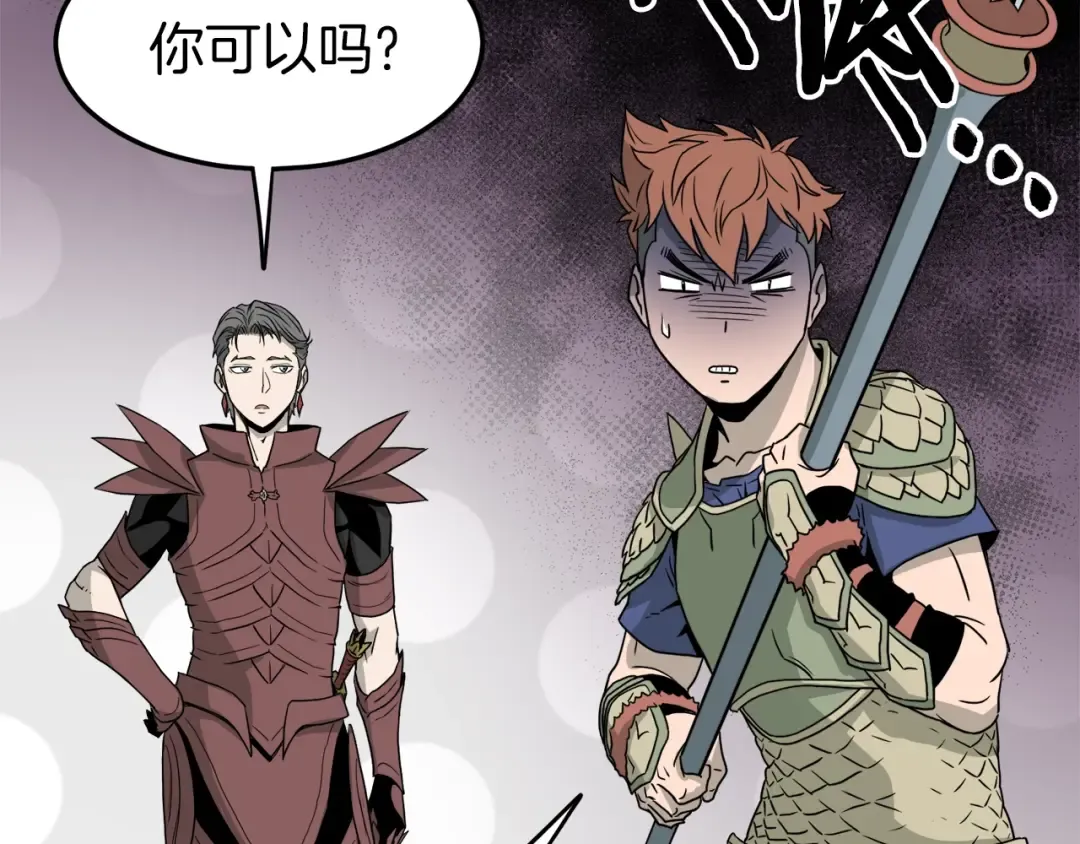 第46话 蜥蜴人 第170页