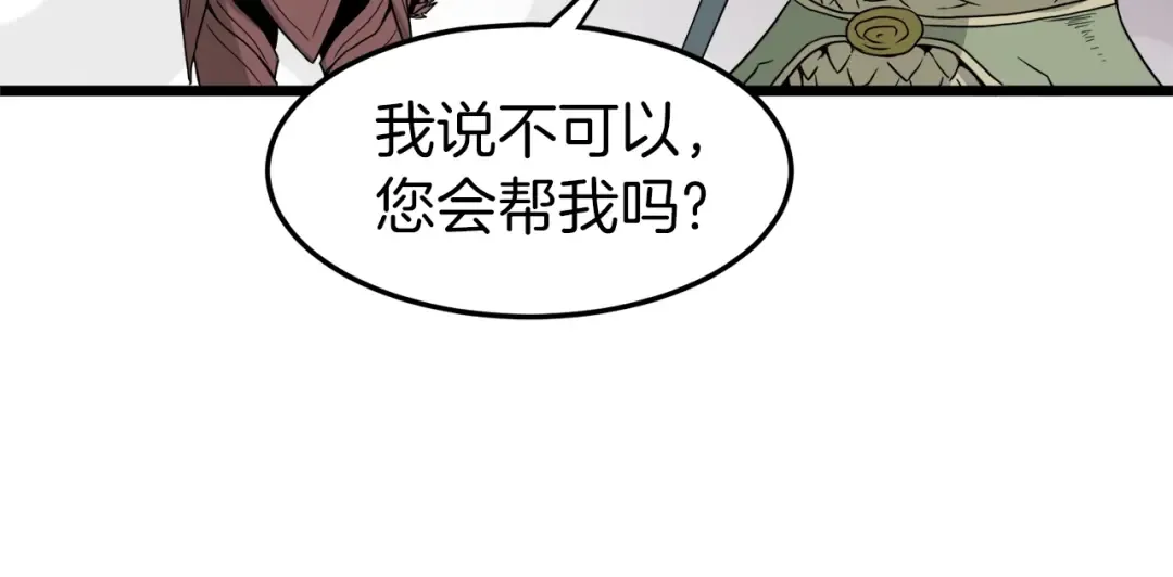第46话 蜥蜴人 第171页