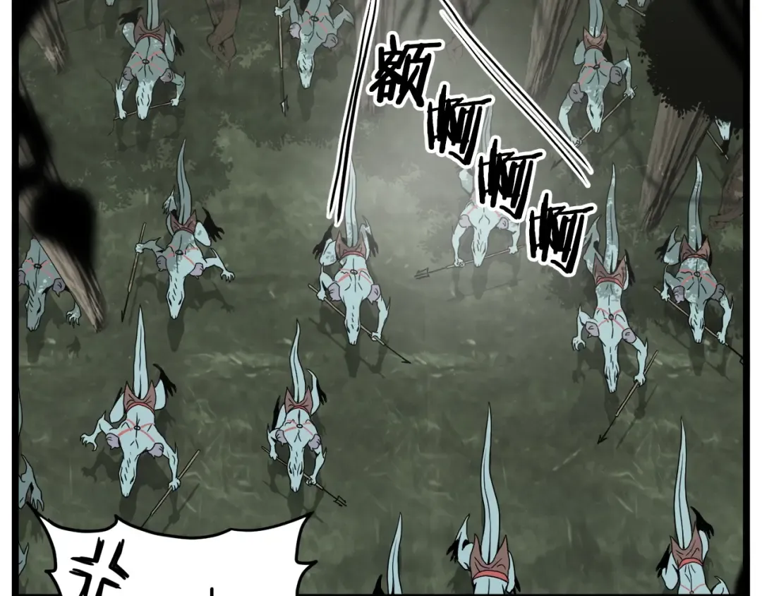 第46话 蜥蜴人 第173页