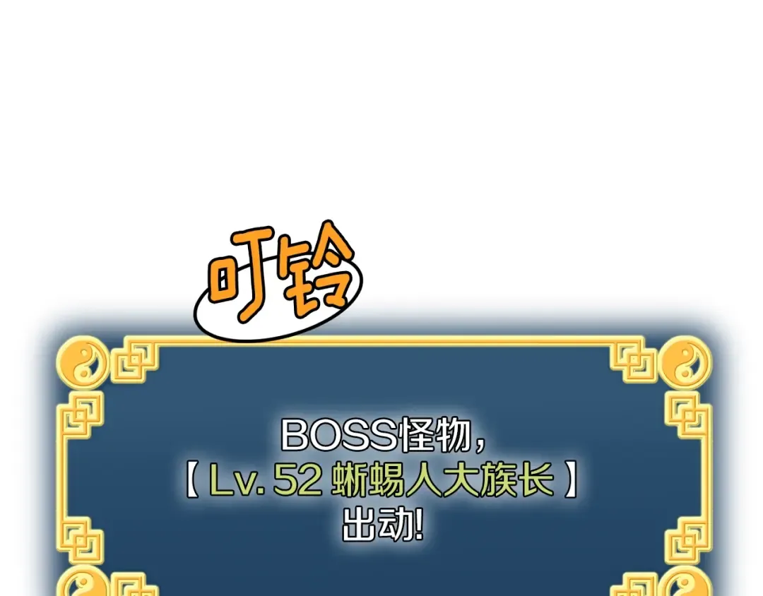 第46话 蜥蜴人 第177页