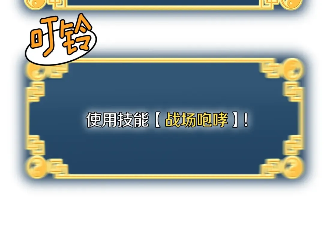 第46话 蜥蜴人 第178页