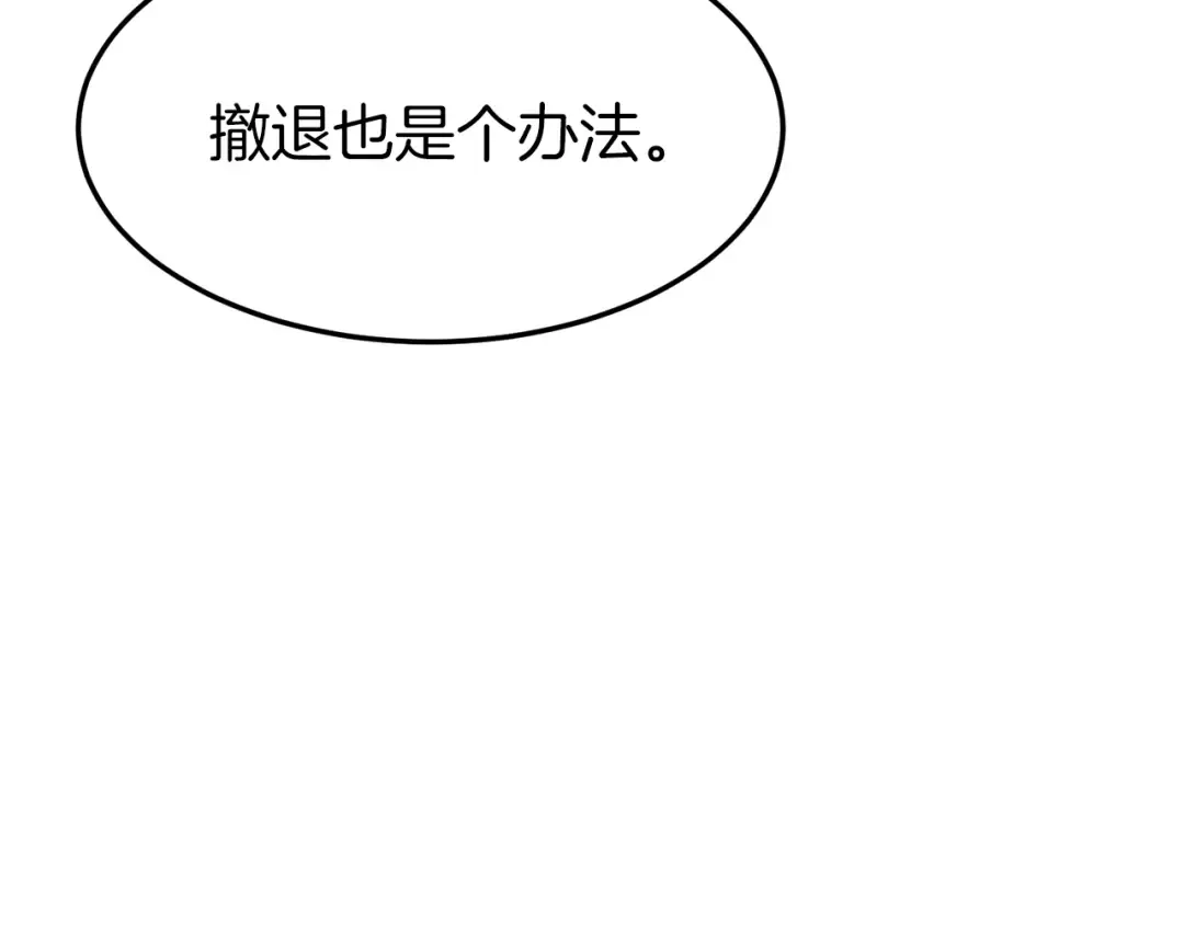 第46话 蜥蜴人 第181页