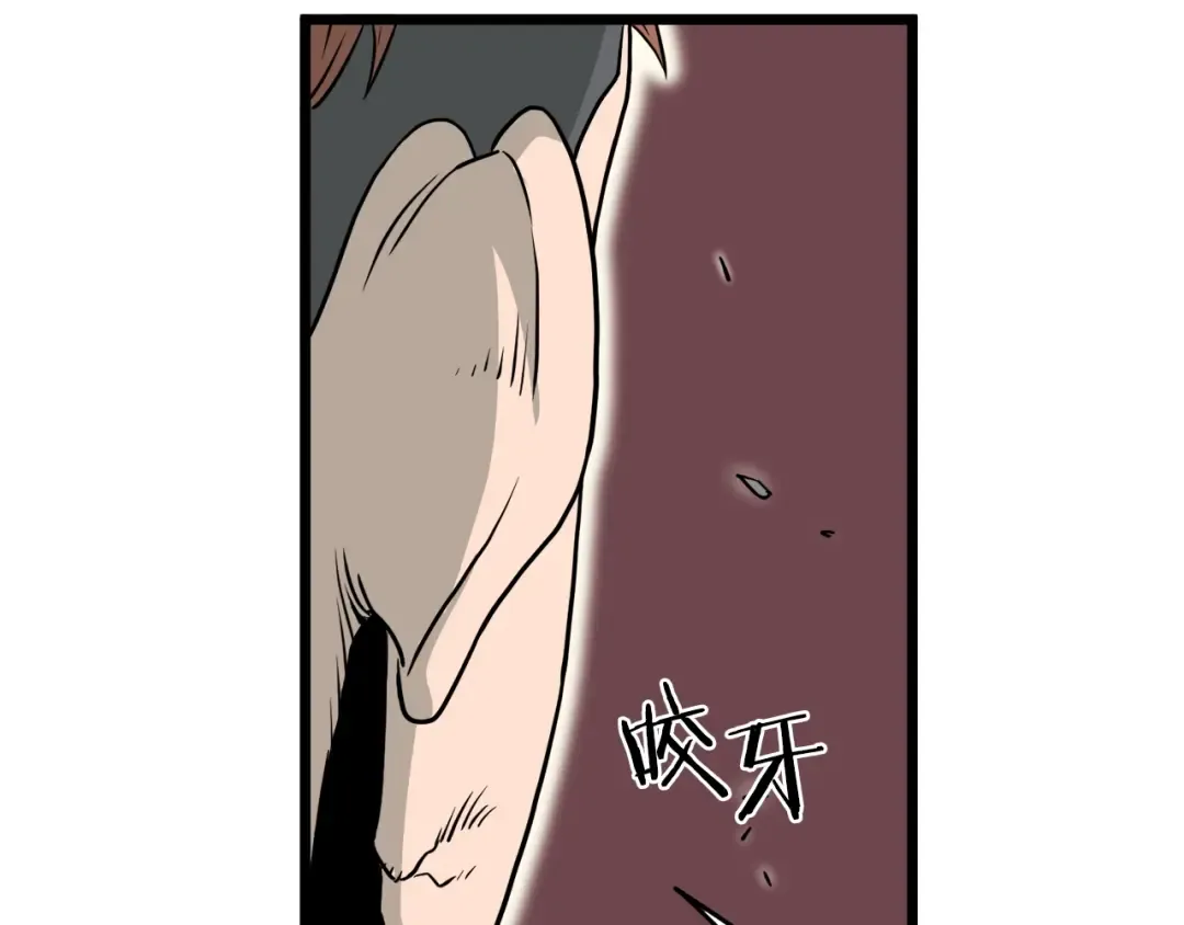第46话 蜥蜴人 第182页