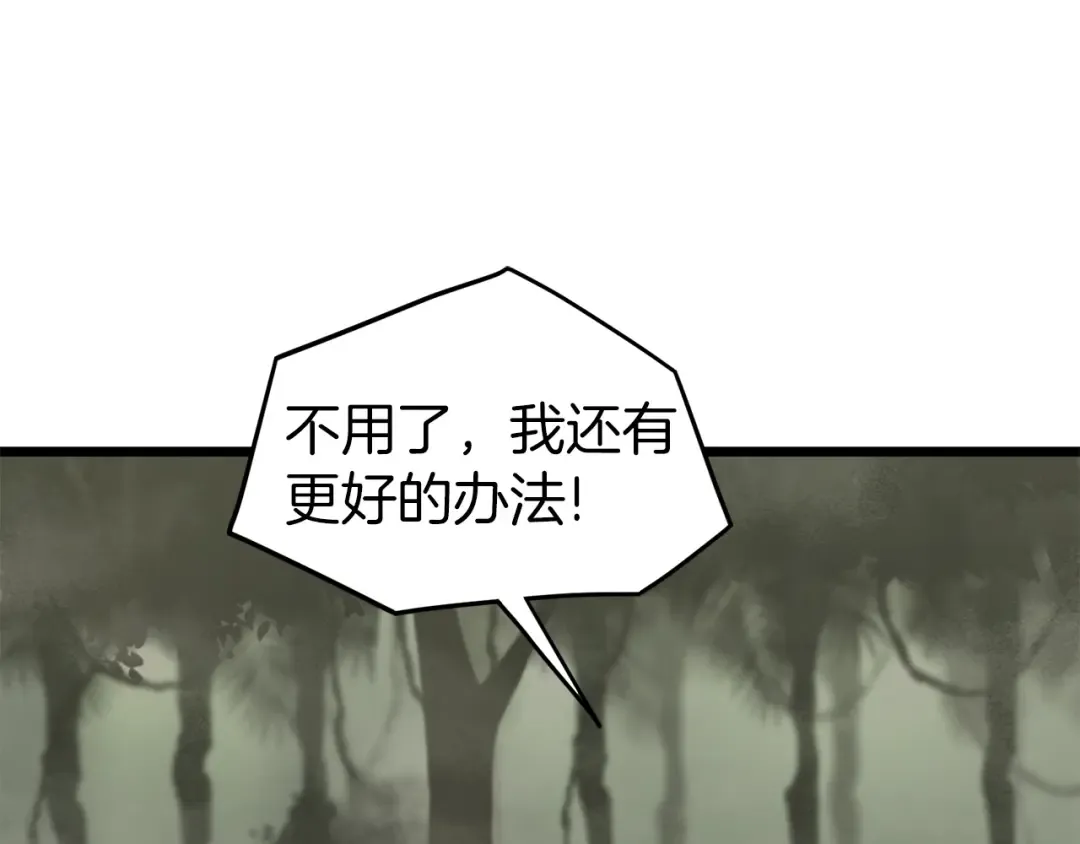 第46话 蜥蜴人 第188页