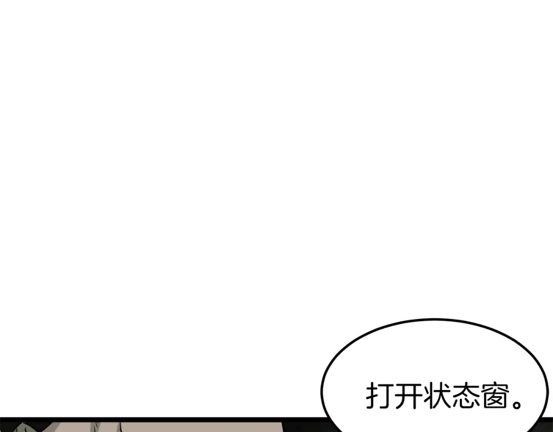 第46话 蜥蜴人 第193页