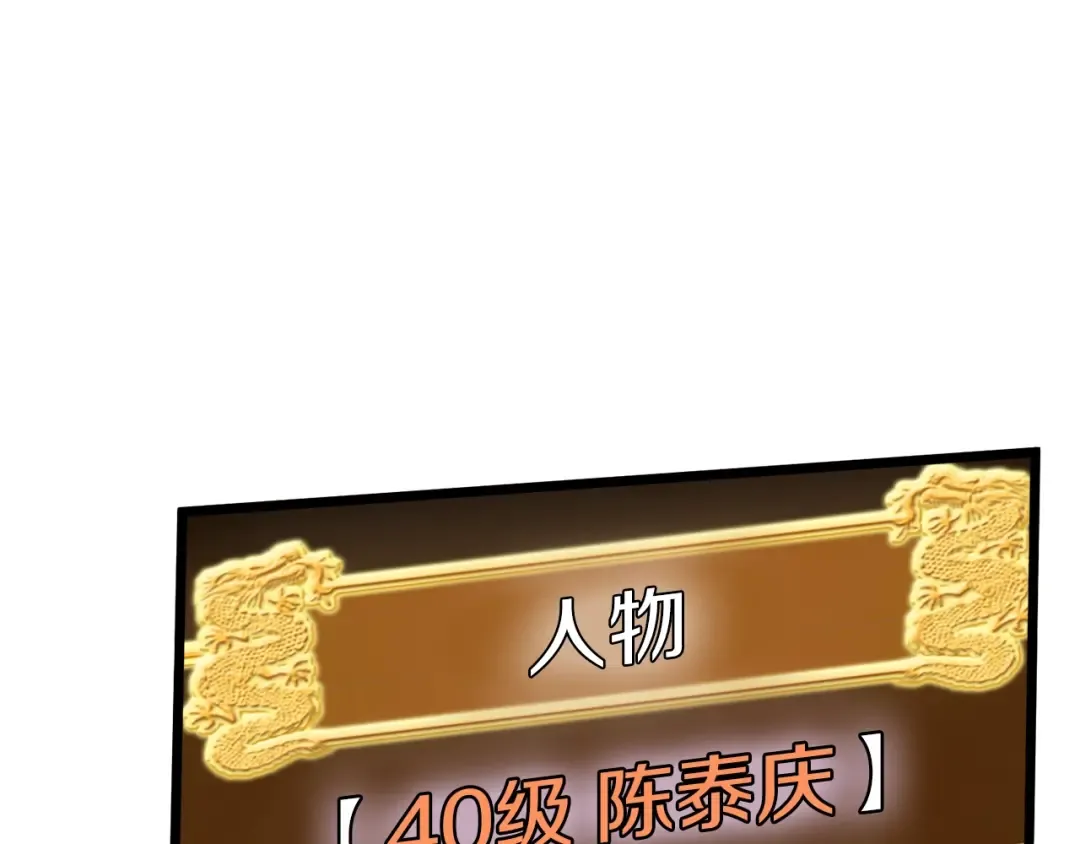 第46话 蜥蜴人 第196页