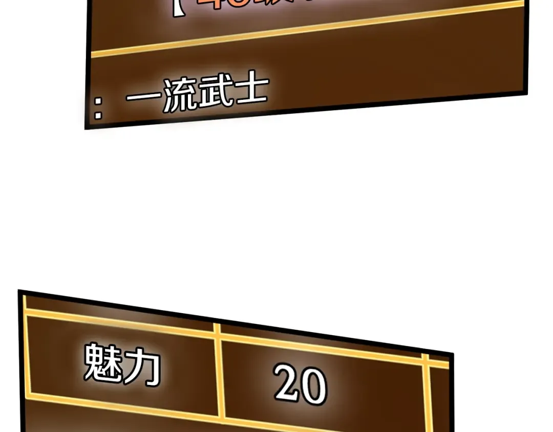 第46话 蜥蜴人 第197页