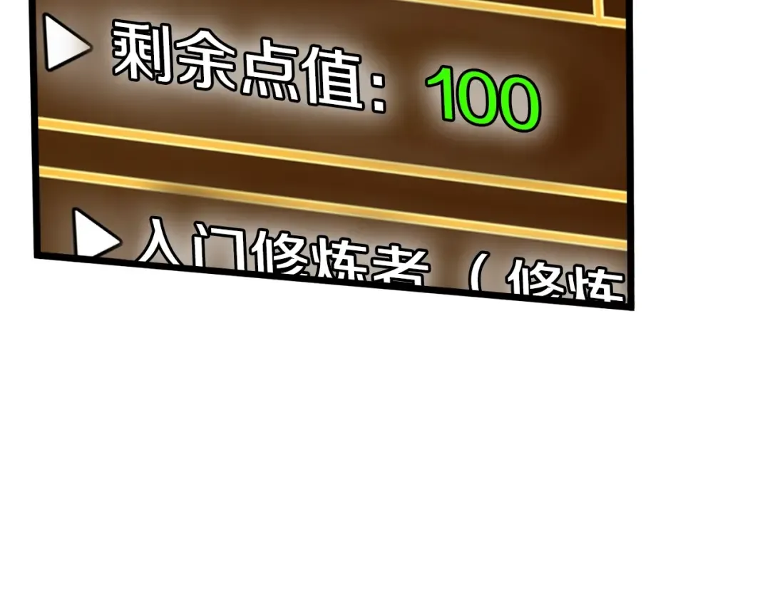 第46话 蜥蜴人 第198页