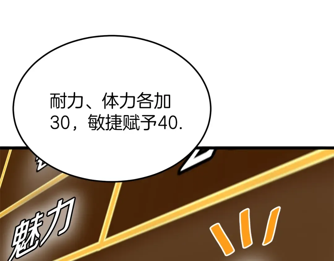 第46话 蜥蜴人 第199页